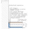 Узел_пол_ШиберАкустик ВМ стяжка 60