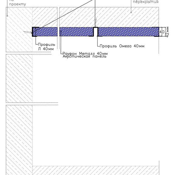 Акустическая панель Рауфон Металл 2400х300х40мм оцинк