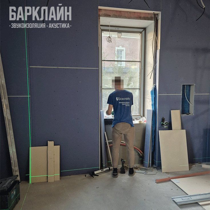 Профессионалы Барклайн осуществляют монтаж каркасной системы звукоизоляции Барклайн Базовая Плюс