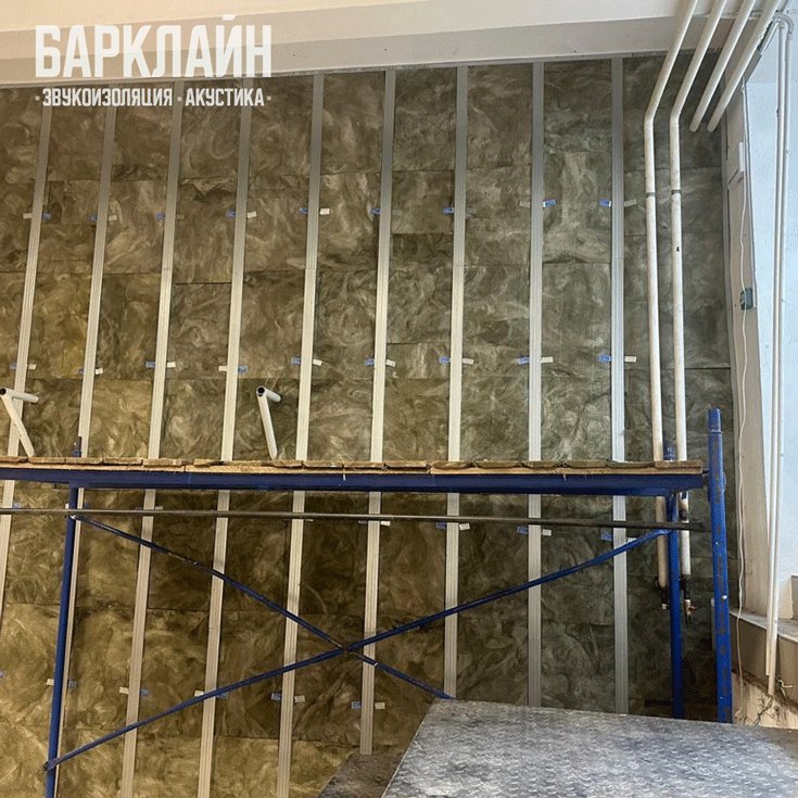 Звукоизоляция потолка и стен театра «Барклайн Премиум Макс» монтаж установка