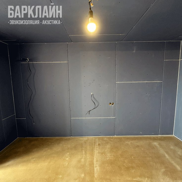Фото помещения с установленной каркасной системой звукоизоляции от Барклайн