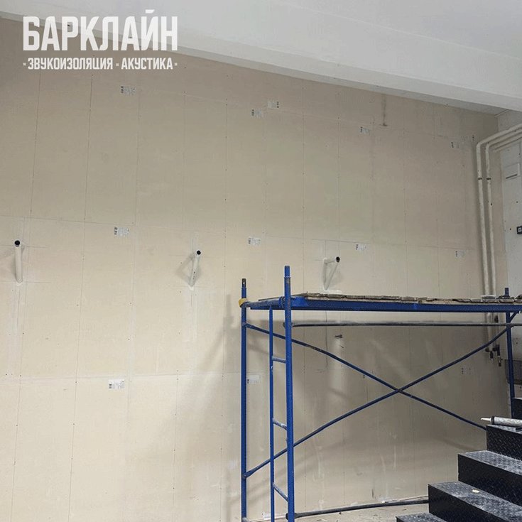 Звукоизоляция потолка и стен театра «Барклайн Премиум Макс» монтаж установка