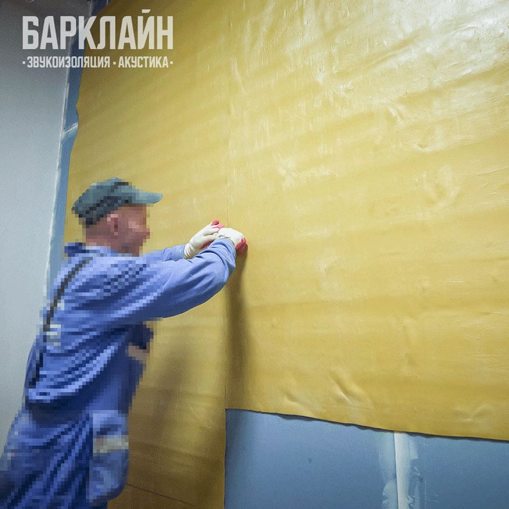 Установка Звукоизоляционной мембраны самоклеящаяся Барклайн К 4.0 мм, 1,2х2,5 м (3 м2) в системе звукоизоляции перегородки «Барклайн Барьер Мембрана»