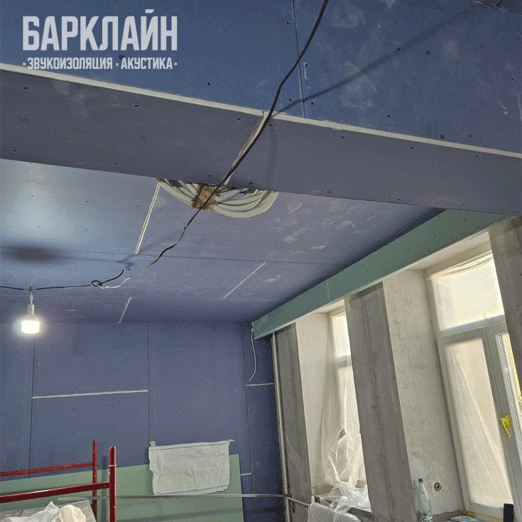Шумоизоляция квартиры Барклайн Москва