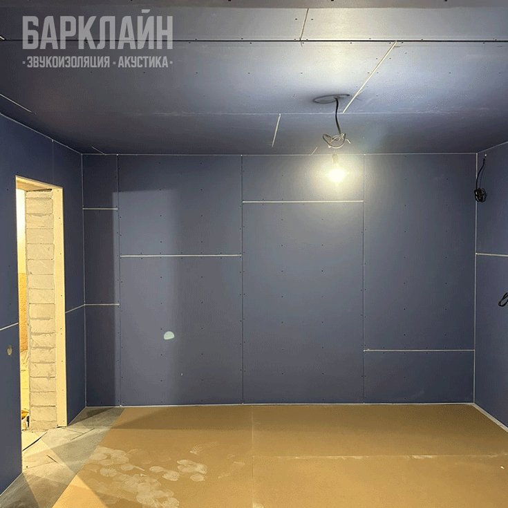 Фото помещения с установленной шумоизоляцией от Барклайн