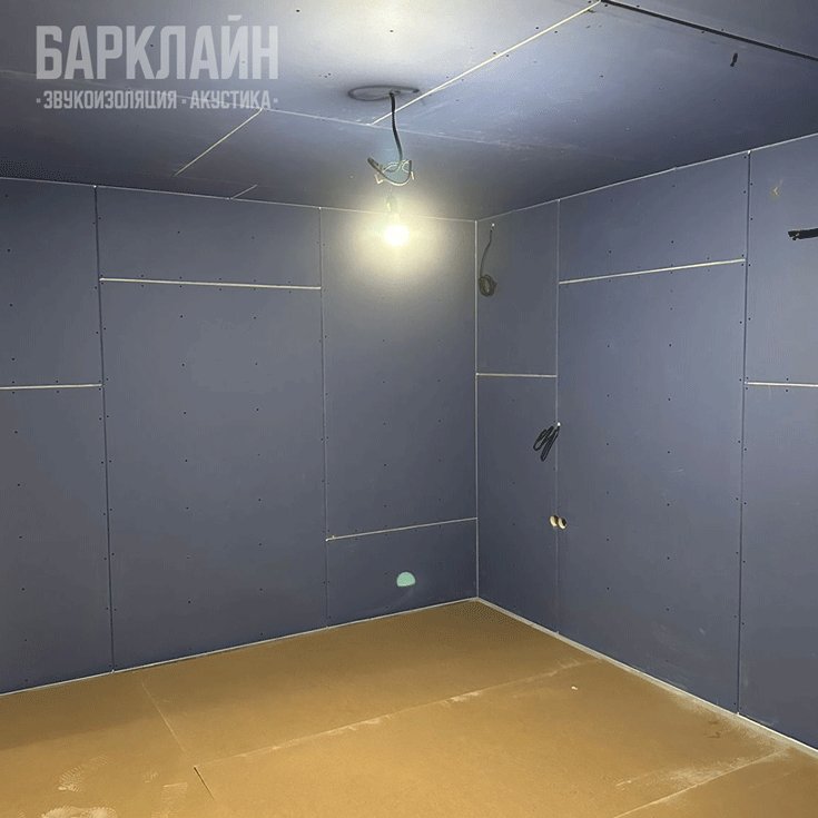 Фото помещения с установленной звукоизоляцией от Барклайн