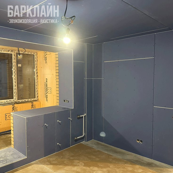 Фото помещения с установленной каркасной системой звукоизоляции от Барклайн