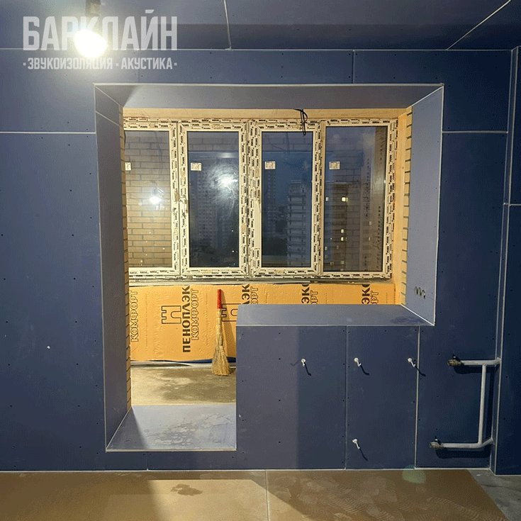 Фото помещения с установленной каркасной системой звукоизоляции от Барклайн