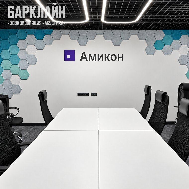 Акустические панели Рауфон Фибро для офиса | Барклайн