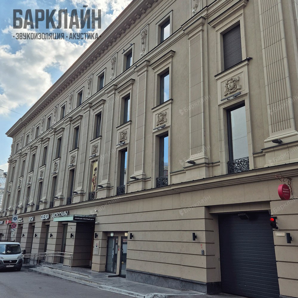 Звукоизоляция перегородок в квартире на Арбате. Тишина для ценителей комфорта!