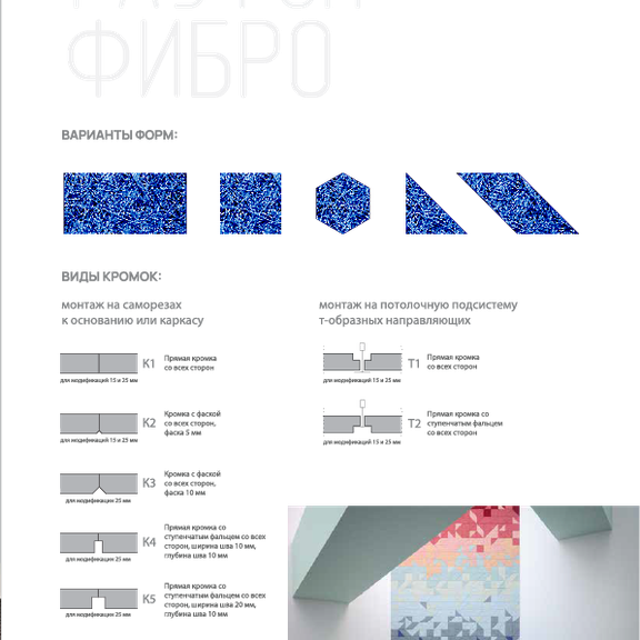 Акустическая панель Рауфон Фибро 1200х600х25
