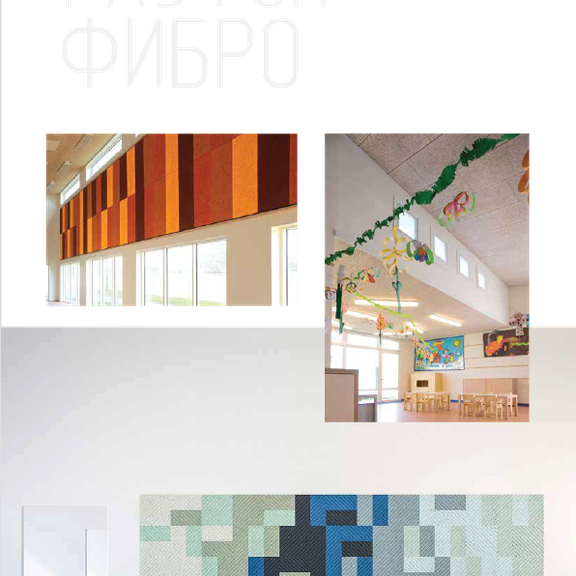 Акустическая панель Рауфон Фибро 1200х600х15