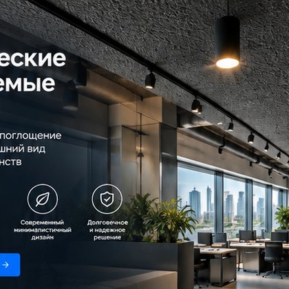 Акустическое напыление
