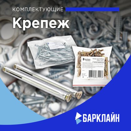 Комплектующие