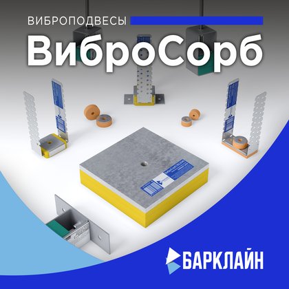 Виброподвесы и шайбы