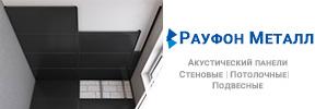 Баннер