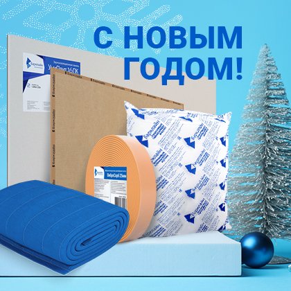 Уютного Нового Года!